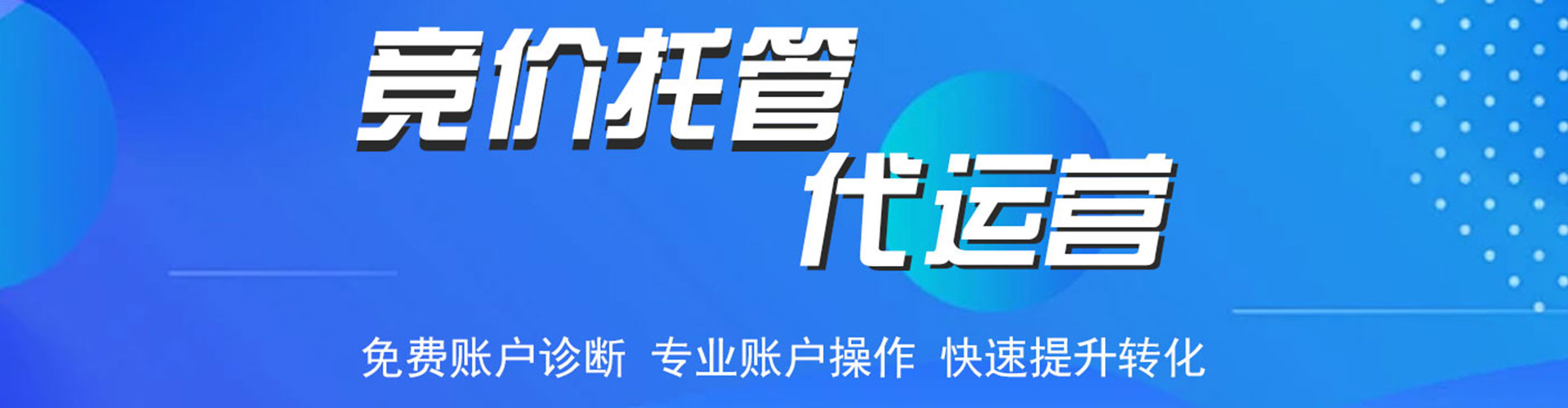 楠西sem优化师