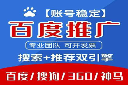 个人通过百度竞价开户实现快速盈利的秘诀